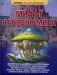 Мифы народов мира. Энциклопедия фото книги маленькое 2