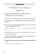 Беларуская мова. 4 клас. Кантрольныя і самастойныя работы фото книги маленькое 4