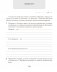Рабочая тетрадь по биологии для 6 класса фото книги маленькое 3