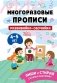 Развивайка-обучайка для детей 4-5 лет фото книги маленькое 2