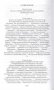 Повседневная жизнь Большого театра от Федора Шаляпина до Майи Плисецкой фото книги маленькое 3