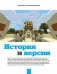 Minecraft. Как покорять миры фото книги маленькое 8