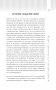 Быть родителем и не потерять себя. Вопросы и ответы для современных родителей фото книги маленькое 16