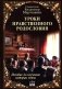 Уроки нравственного родословия. 3-е изд., испр. и доп фото книги маленькое 2