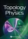 Topology And Physics фото книги маленькое 2