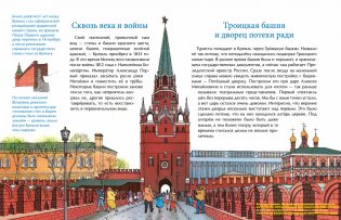 Кремль. Сердце Москвы фото книги 2