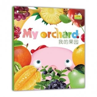 My Orchard фото книги