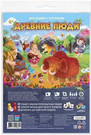 Игра-ходилка с викториной "Древние люди", 59,5x42 см фото книги