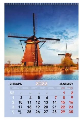 Календарь настенный перекидной на 2022 год "Природа. 3", 280х435 мм фото книги 3