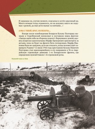 Молодые герои Великой Отечественной войны фото книги 13