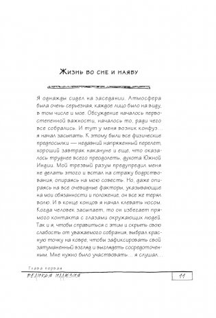 Иллюзия и реальность фото книги 13