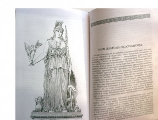 Древняя Греция фото книги 3