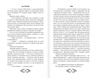 Клад фото книги 5