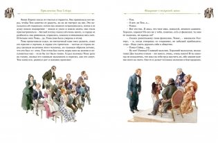 Том Сойер и Гекльберри Финн. Все приключения в одном томе фото книги 9