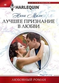Лучшее признание в любви фото книги