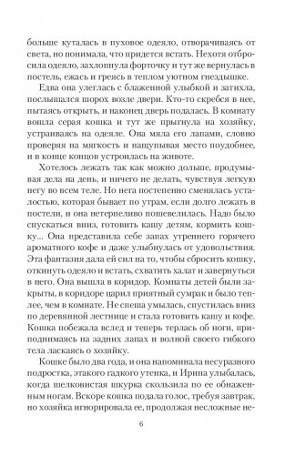 Говорящая с призраками. Демониада фото книги 3