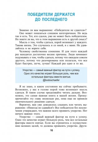 Как превращать проблемы в золото фото книги 4