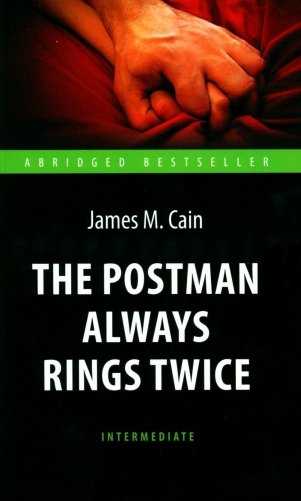 The Postman Always Rings Twice = Почтальон всегда звонит дважды: книга для чтения на англ.яз. Intermediate фото книги