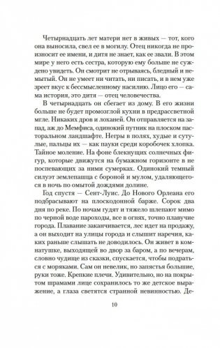 Кровавый меридиан, или Закатный багрянец на западе фото книги 7