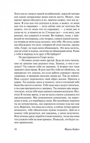 Превращение фото книги 11