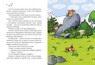 Неандертальский мальчик и большой поход. Книга 1 фото книги 3