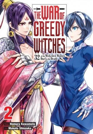 War of Greedy Witches, Vol. 2: Volume 2 фото книги
