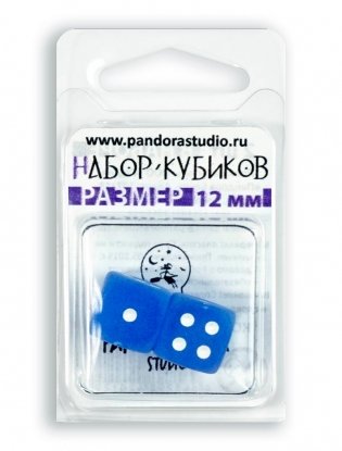 Набор кубиков "Изморозь", 12 мм, 2 штуки фото книги 3