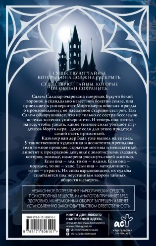 Энигма фото книги 2