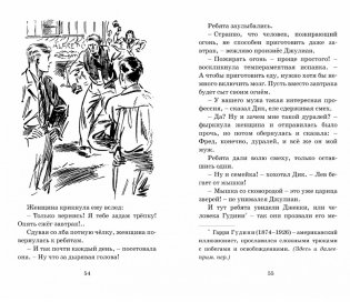 Узник старинного замка фото книги 6