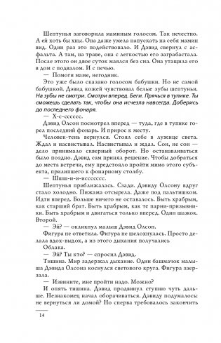 Воображаемый друг фото книги 12