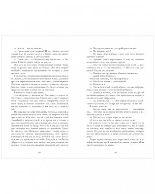 Сделка по любви фото книги 8