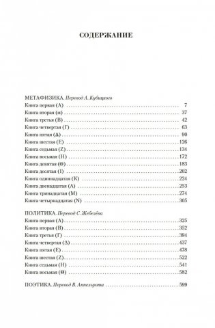 Малое собрание сочинений фото книги 20