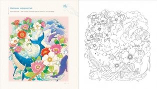 Летним днём в Корее. Раскраски-антистресс, которые подарят тёплые чувства фото книги 5