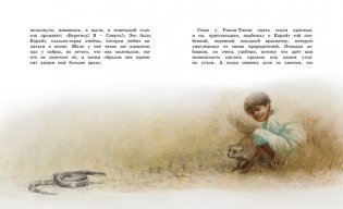 Рикки-Тикки-Тави фото книги 4