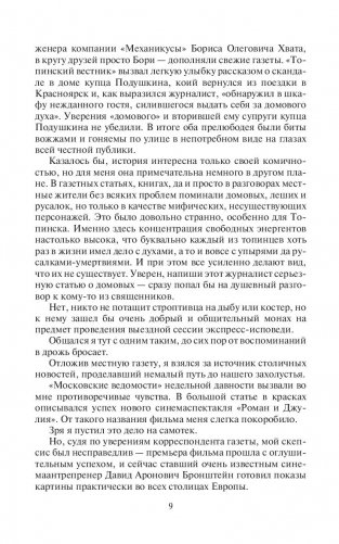 Видок. Цена жизни фото книги 8