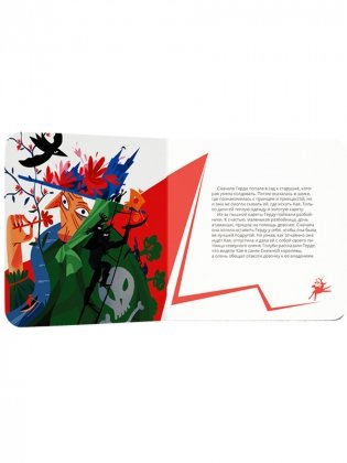 Снежная Королева в стиле Пабло Пикассо фото книги 3