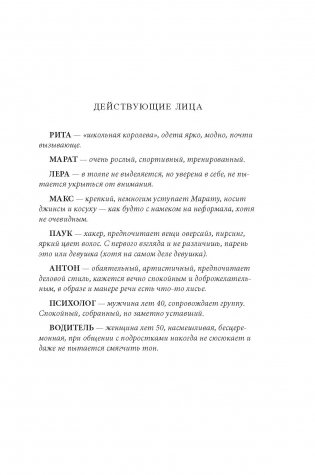 Аватары театра фото книги 6