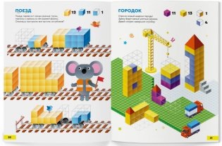 Реши-пиши. Развивающая тетрадь " Кубометрия 3D" фото книги 3