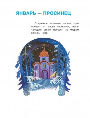 Русские народные сказки фото книги 8