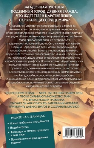 Пески Виды (#2) фото книги 2