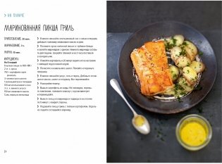 Рыба и морепродукты. Закуски, основные блюда, соусы фото книги 7