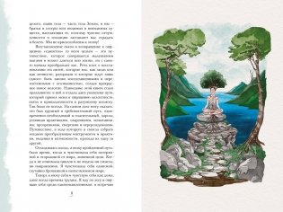 Гримуар благополучия. Как найти опору внутри и жить без тревог фото книги 3
