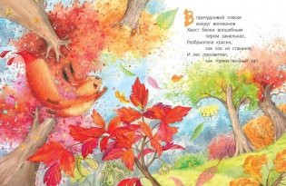 Кто нарисовал осень, или Про краски в коляске фото книги 5