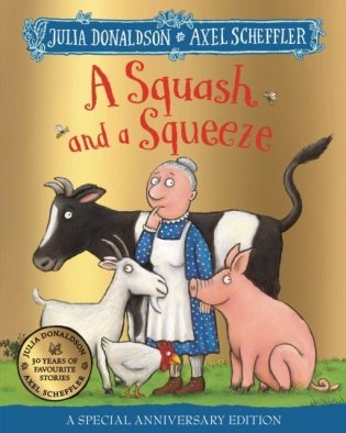 A squash and a squeeze 30th anniversary edition фото книги