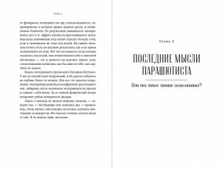 Это мой конек. Наука запоминания и забывания фото книги 3