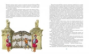 Принц и нищий фото книги 7