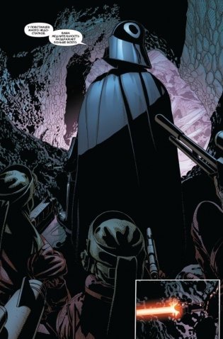 Звёздные Войны. Дарт Вейдер. Тени и тайны. Том 2 фото книги 5