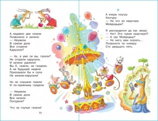 Хрестоматия для средней группы фото книги 5