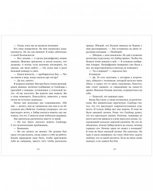 #trendbooks thriller. Почти наверняка мертва фото книги 3