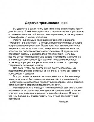 Magic Box 3. Reader. Английский язык. Книга для чтения фото книги 3